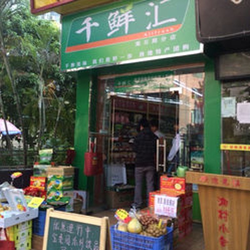解读当今食品行业最新动态与发展趋势